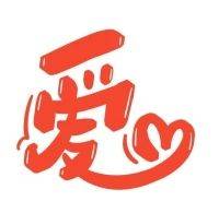 “以书传爱,声献山区”_闲置
