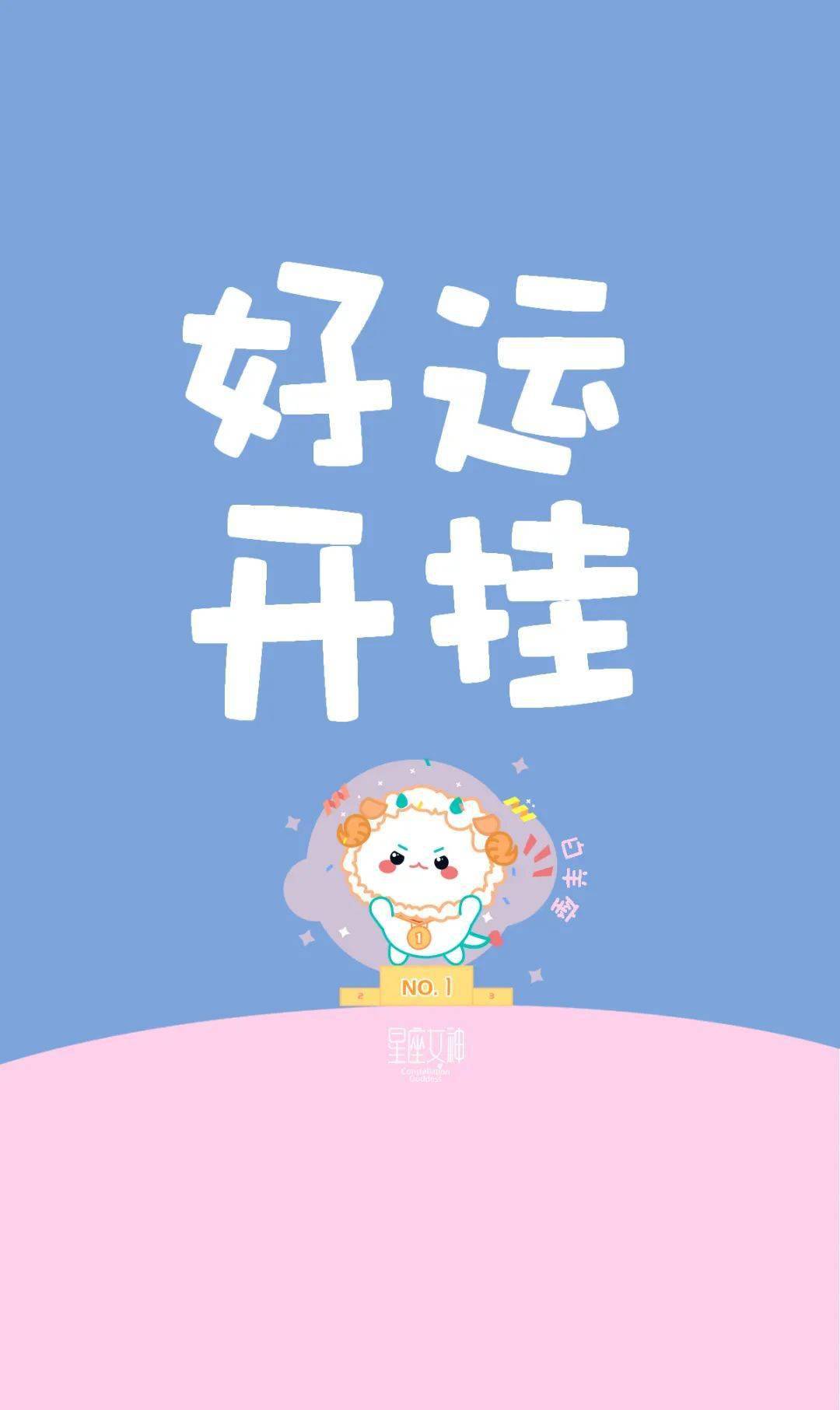 你的9月好运正在派送中 壁纸