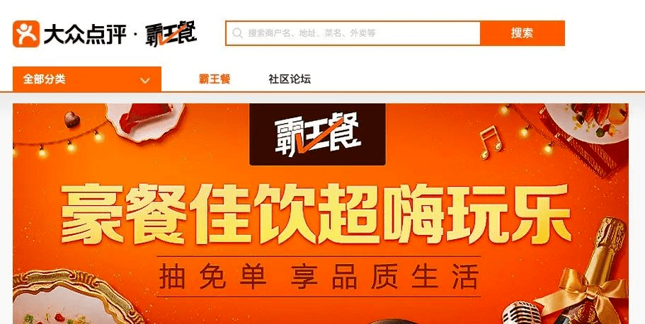 霸王餐是新店常用的活动方式,可以增加门店好评的方式,也可以利用这一