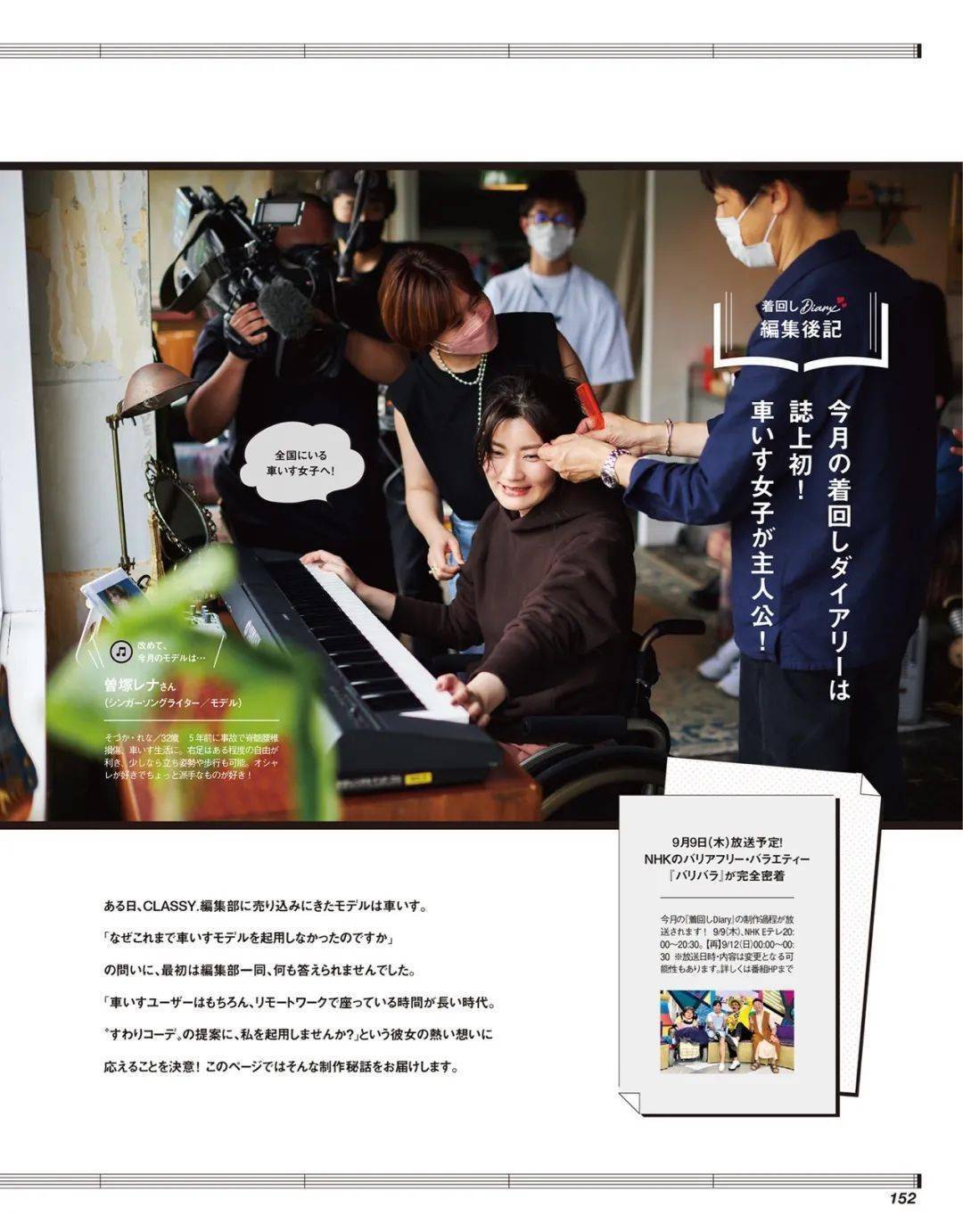 Yu-ta|坐轮椅也不能放弃时尚 更不能放弃爱情！