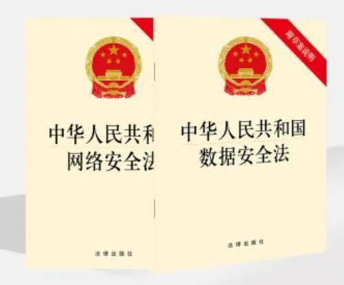 【法治之窗】今天《中华人民共和国数据安全法》正式施行