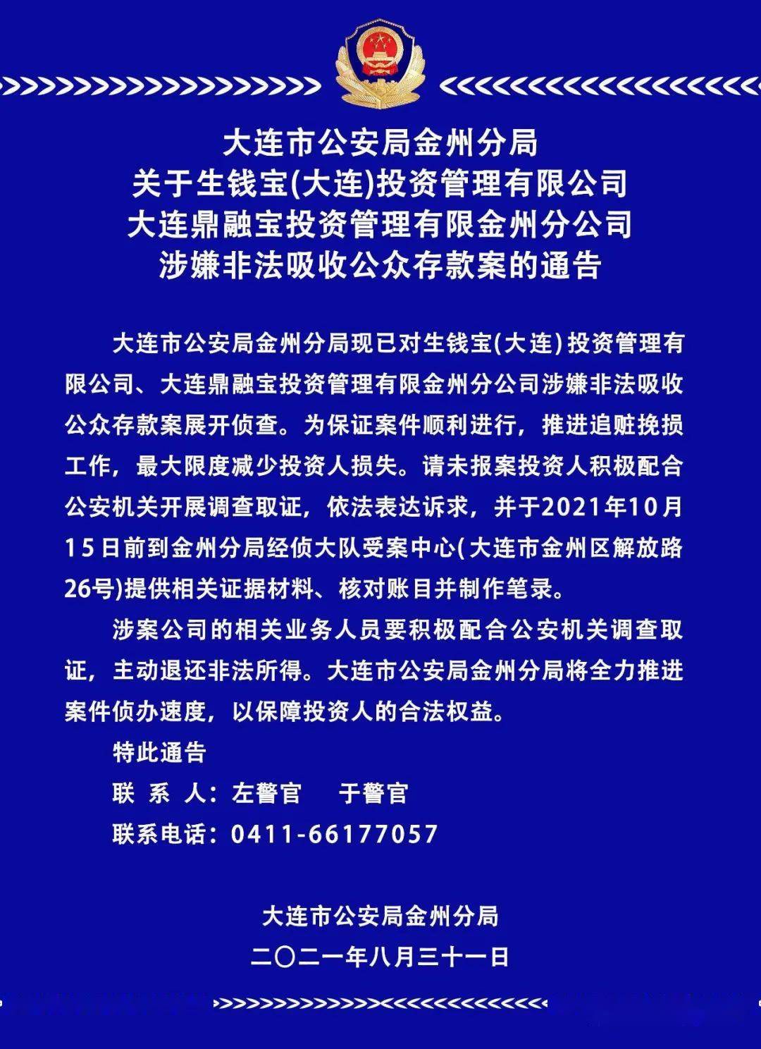 保定容城娱乐场所最新通告消息新闻(河北保定容城宾馆介绍)-第2张图片-鲸幼网