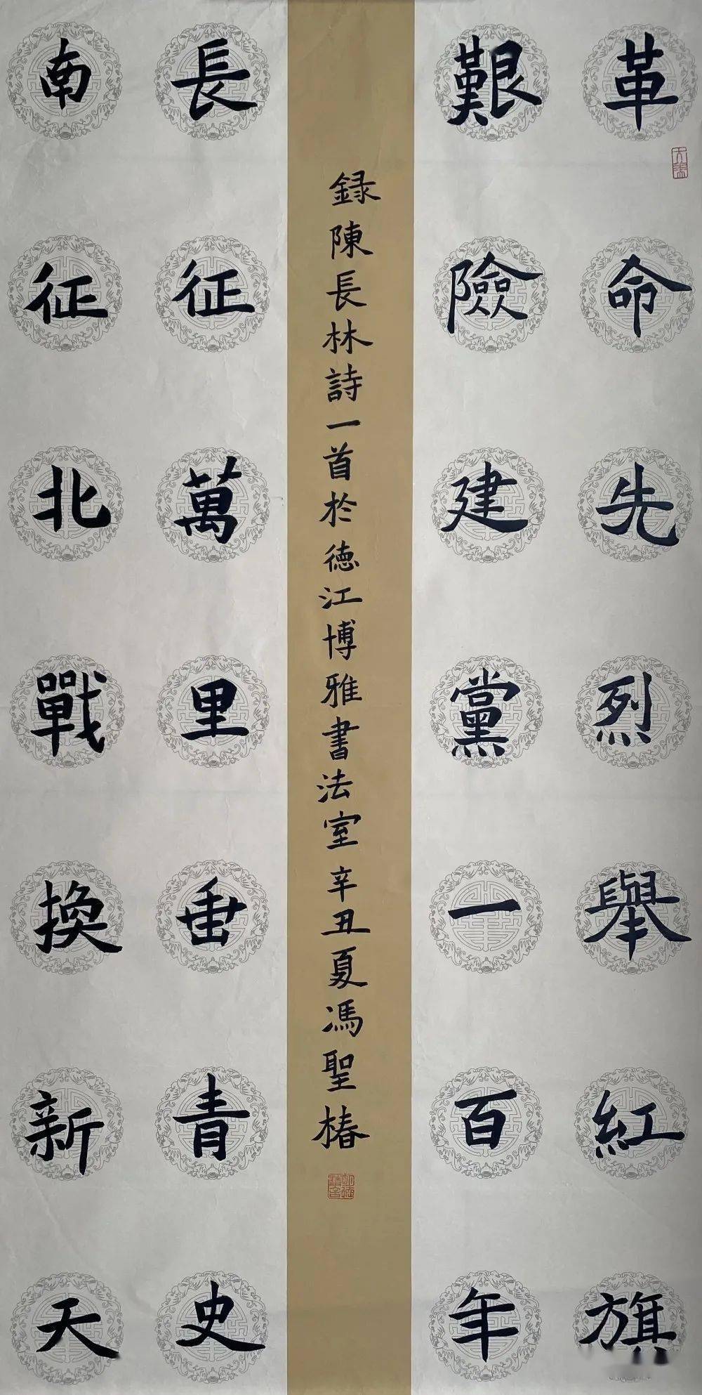 德江县2021年祖国好61家乡美中小学书画赛作品选登三