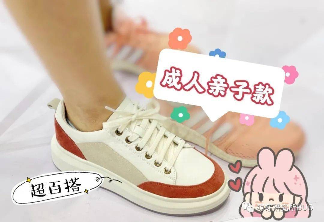 足部|开团 | 小蓝羊秋季款，学步鞋、稳步鞋、成人鞋都齐了。
