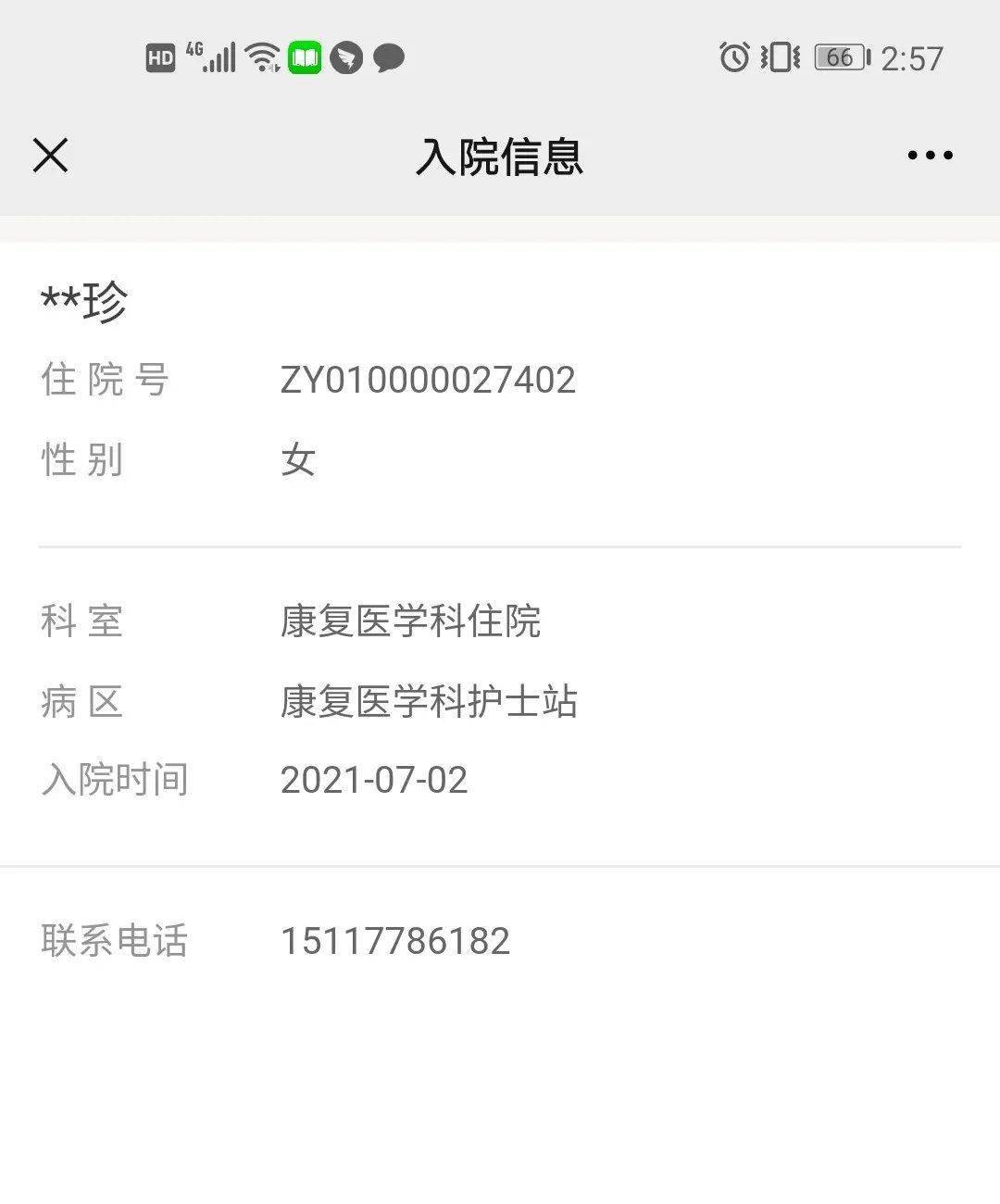 北京302医院、海淀区号贩子办提前办理挂号住院的简单介绍
