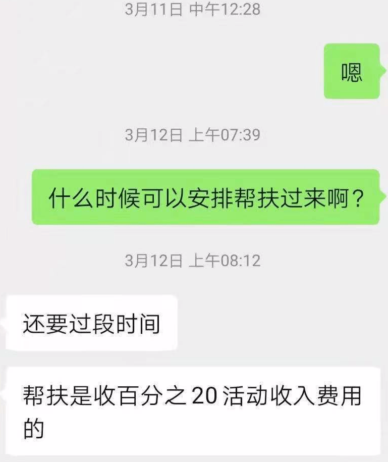 加盟洗衣液自动售卖项目：多人疑陷“共享”投资骗局(图7)