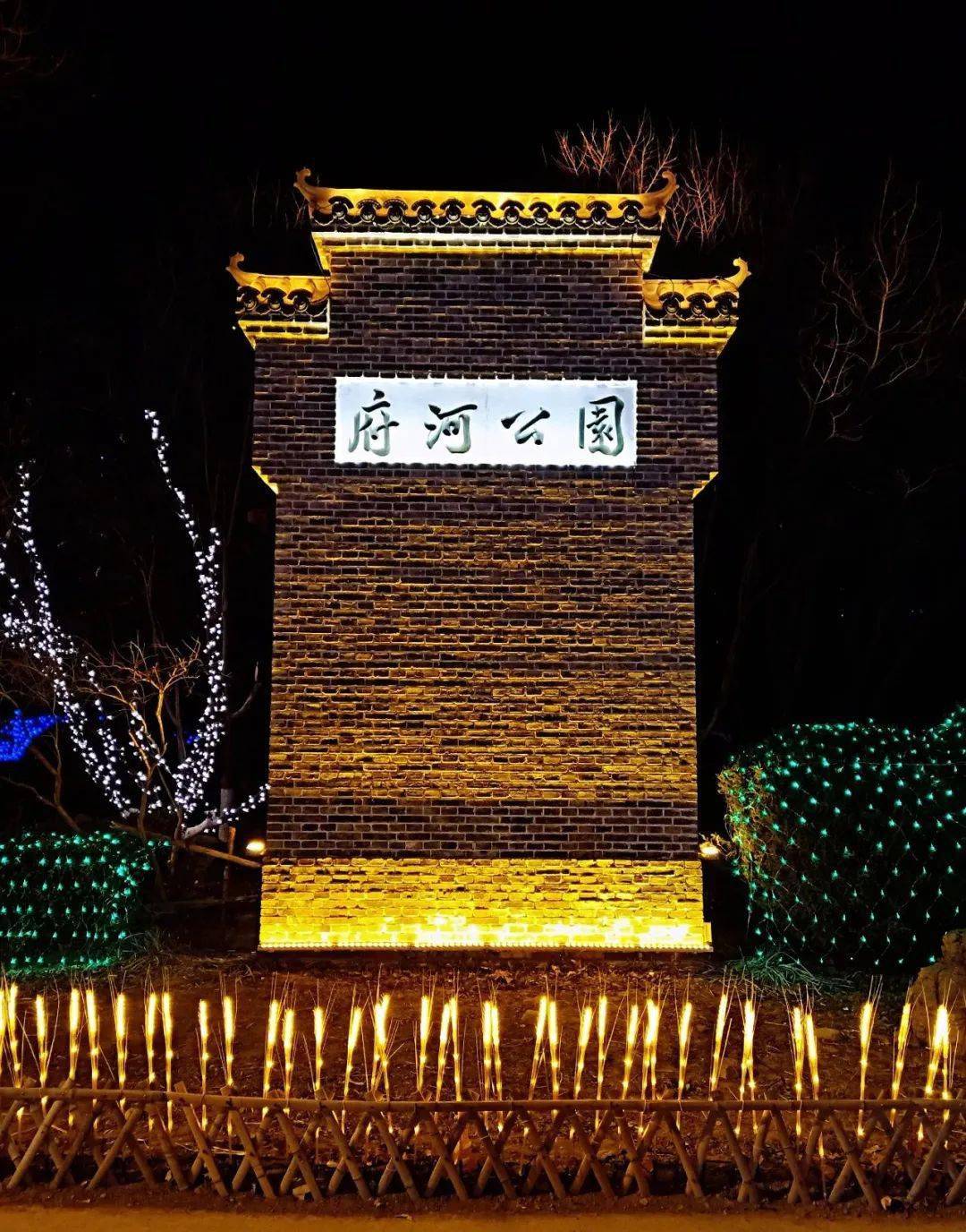 的幸福洋溢是休闲娱乐健身的品质生活滨河公园 保定市园林绿化中心 供