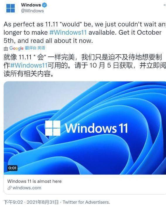 操作系统|六年来首个新操作系统！微软10月将发布Windows 11