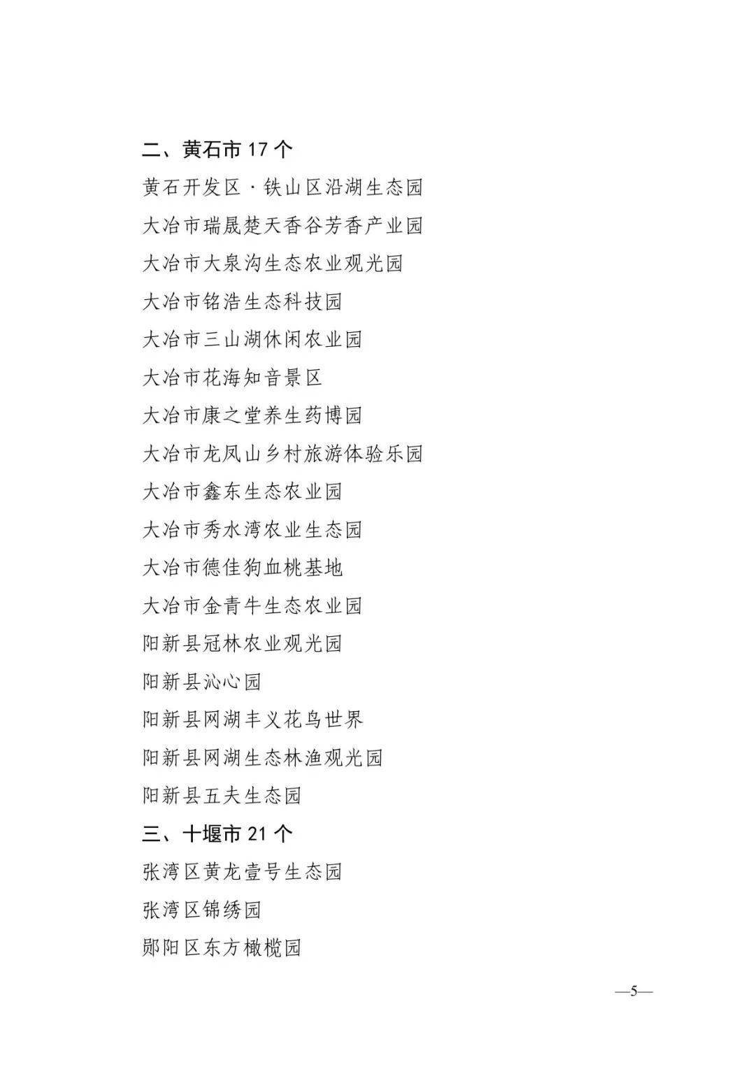 三十四个省简称歌 d6e6d5d5219145d5b86b84a61a0da801.jpeg