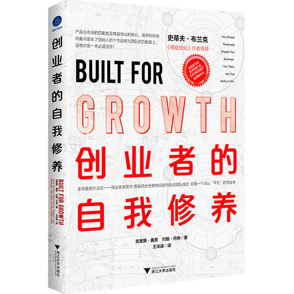 驱动者、探索者、改革者、引领者，你是哪种创业者性格？