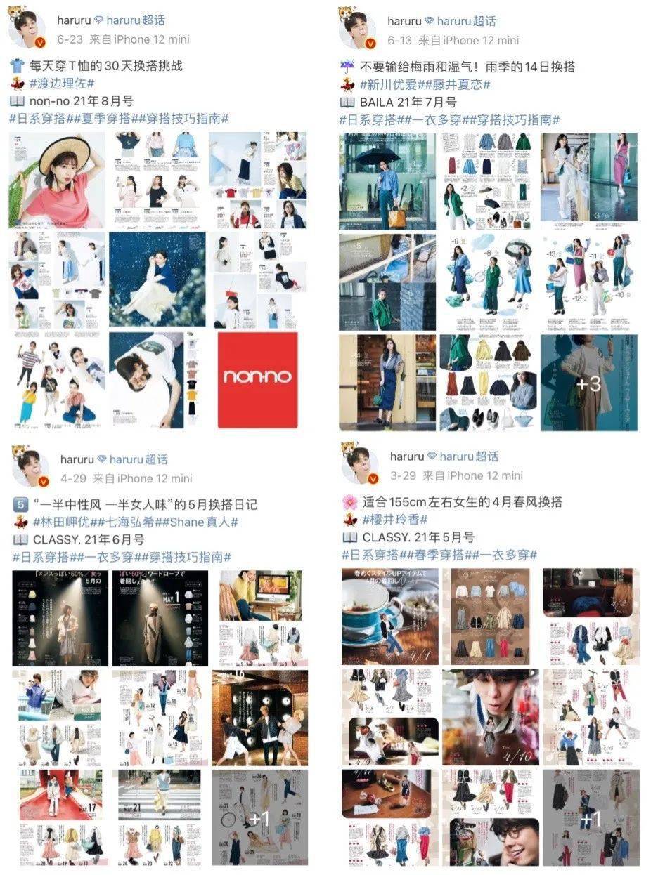 Yu-ta|坐轮椅也不能放弃时尚 更不能放弃爱情！