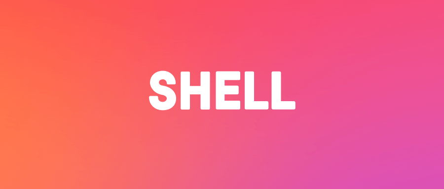 超适合小白 Linux 之shell 编程入门 变量