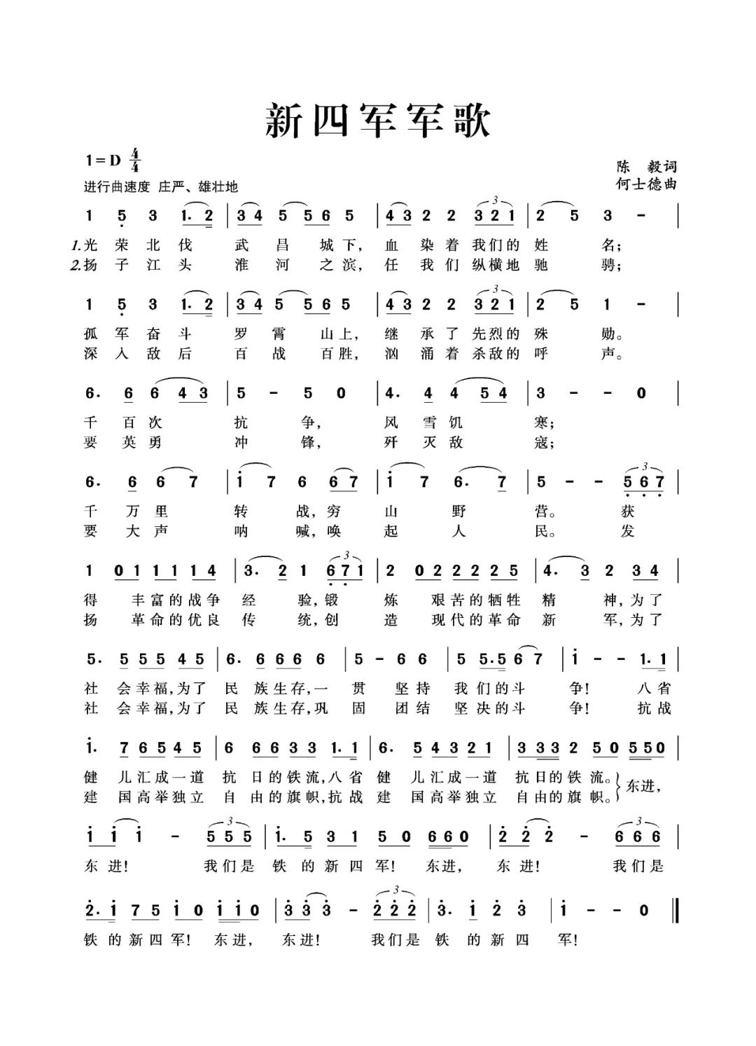 战友情歌曲谱教唱_战友情歌简谱(5)