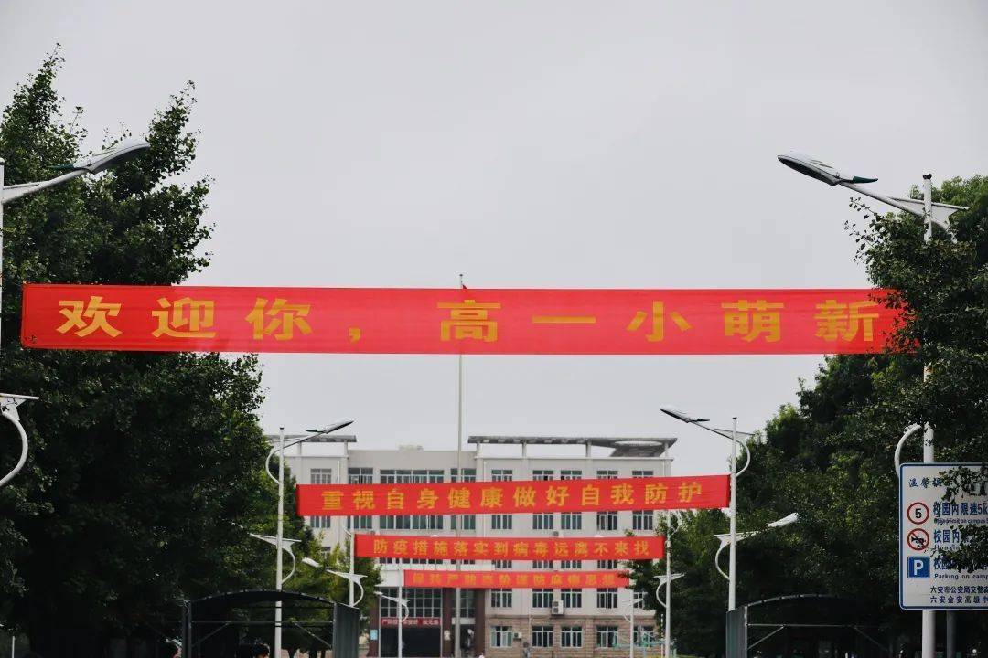 从各大校门到校园道路,一句句温馨的标语无不表现出喜迎新生的满怀