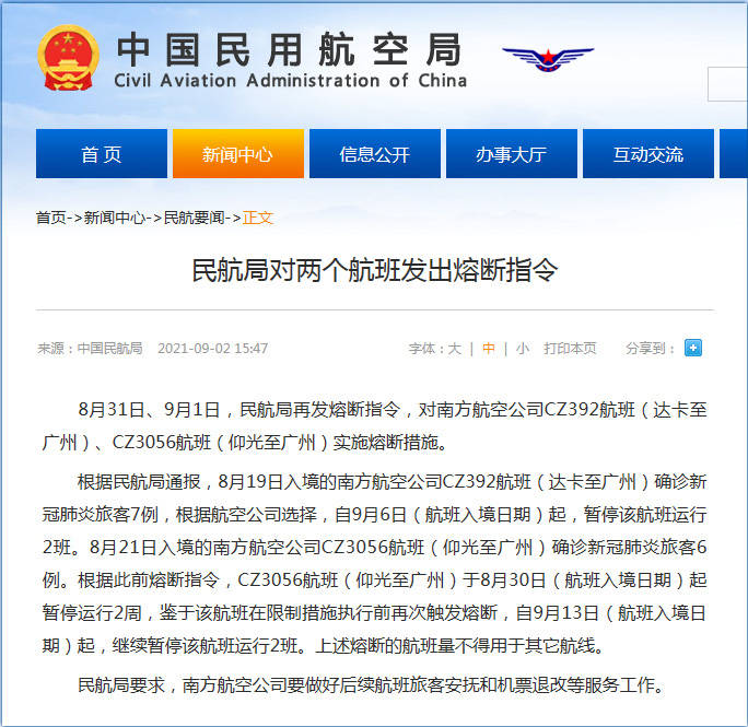 【中国将暂停中英间的往返航班什么时候恢复】美国新冠肺炎确诊人数有多少了