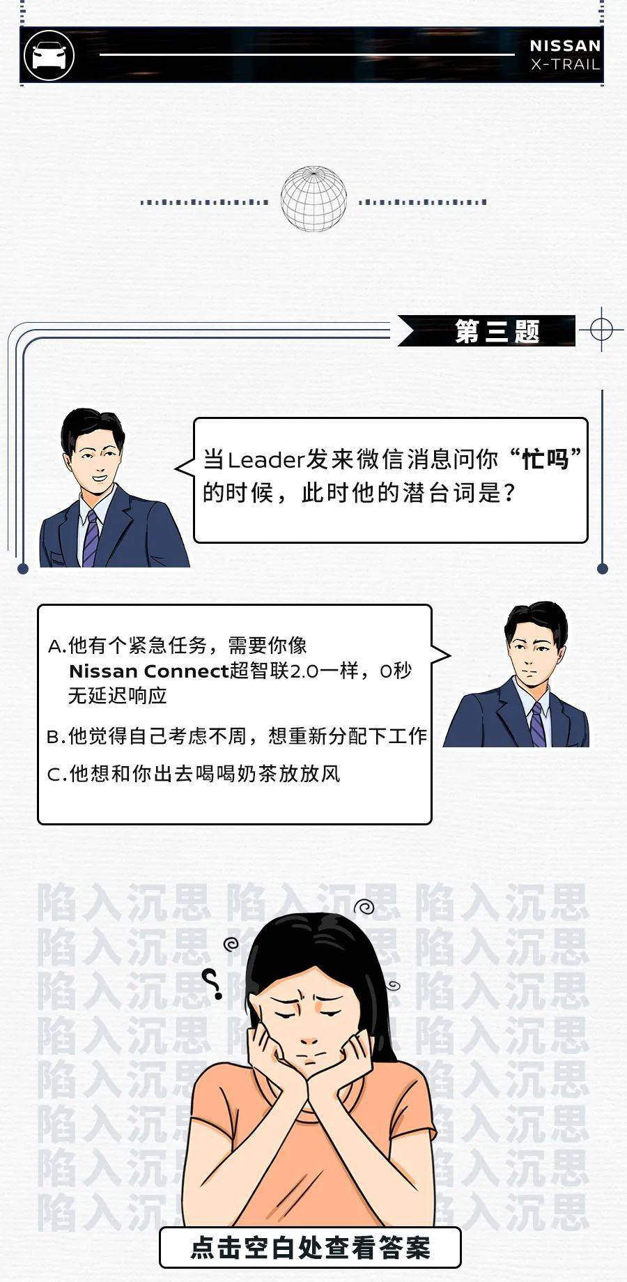 职场|如何成为职场全新一代懂王？（送商务背包）