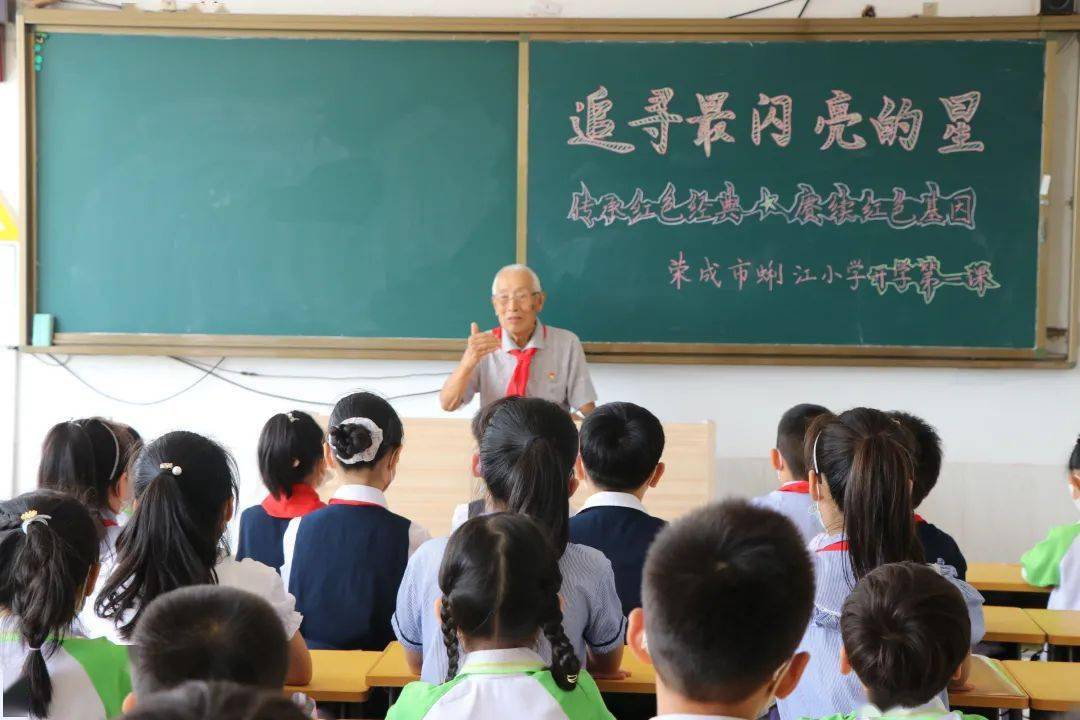 荣成市蜊江小学校长图片