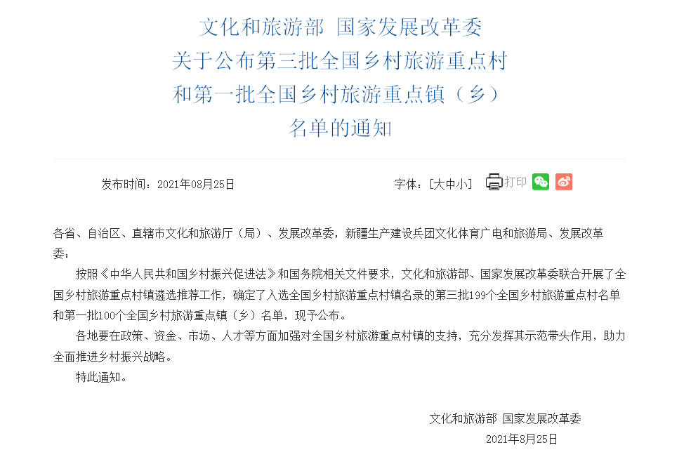 北闸口镇|天津这3个镇入选第一批全国乡村旅游重点镇名单