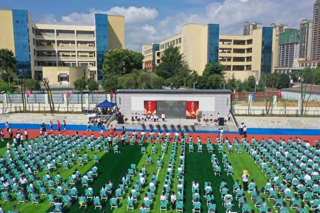北师大与金沙县共建教育研究院附属实验学校开学典礼现场九月的金沙