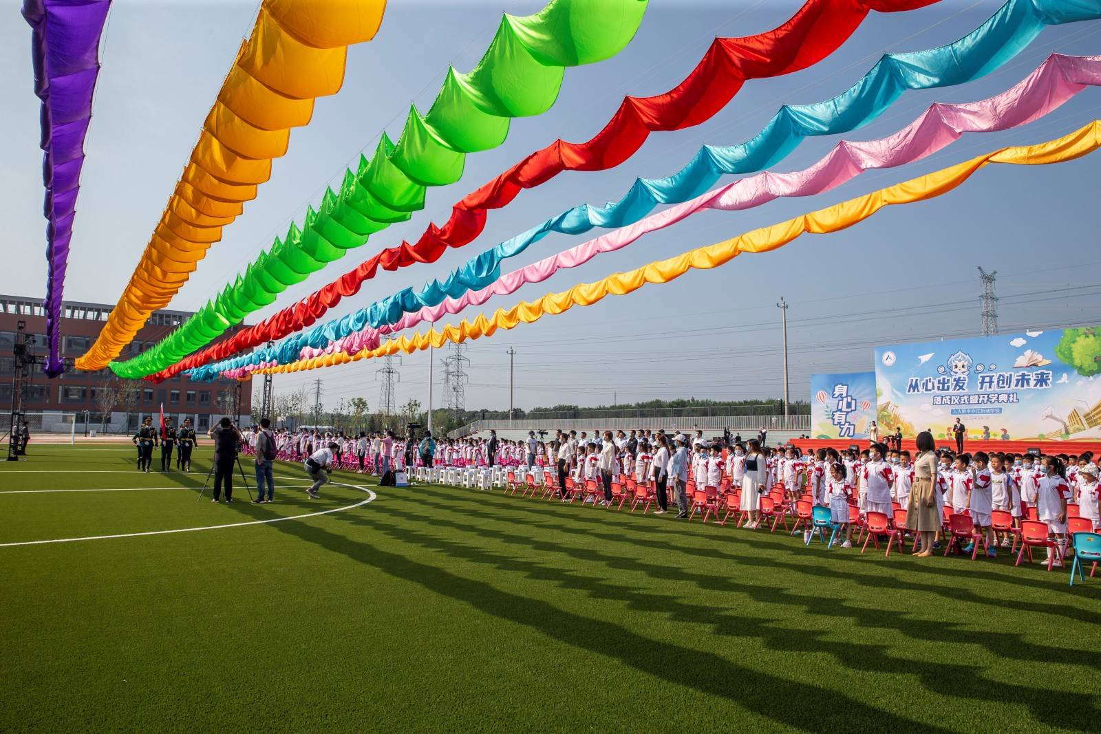 教育|人大附中亦庄新城学校举办“从心出发 开创未来”落成仪式暨开学典礼