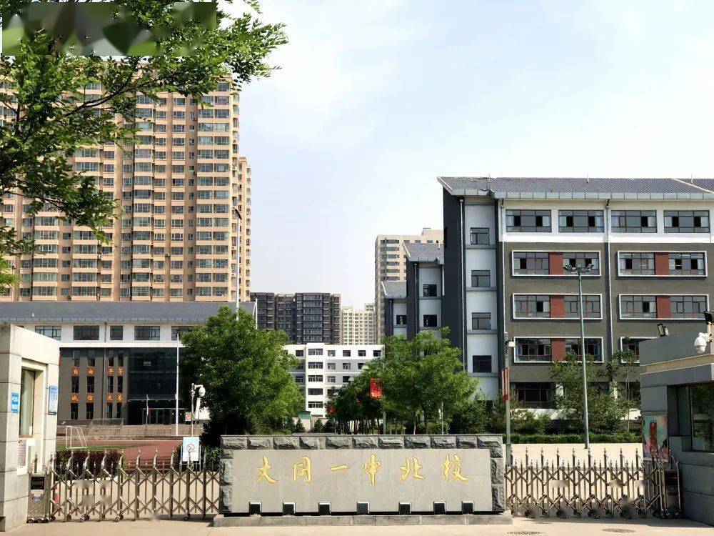 2021年中考已尘埃落定,大同一中北校在刘秀霞校长的带领下又一次取得
