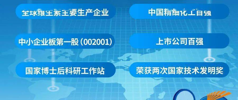 新和成招聘_招聘快讯 新和成2022全球校园招聘正式启动