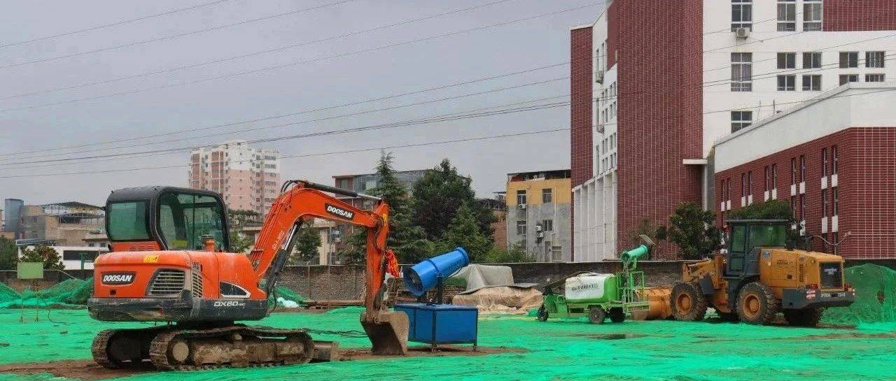 好消息！阎良这些新建学校加速建设中！快看看在你家附近吗？_施工