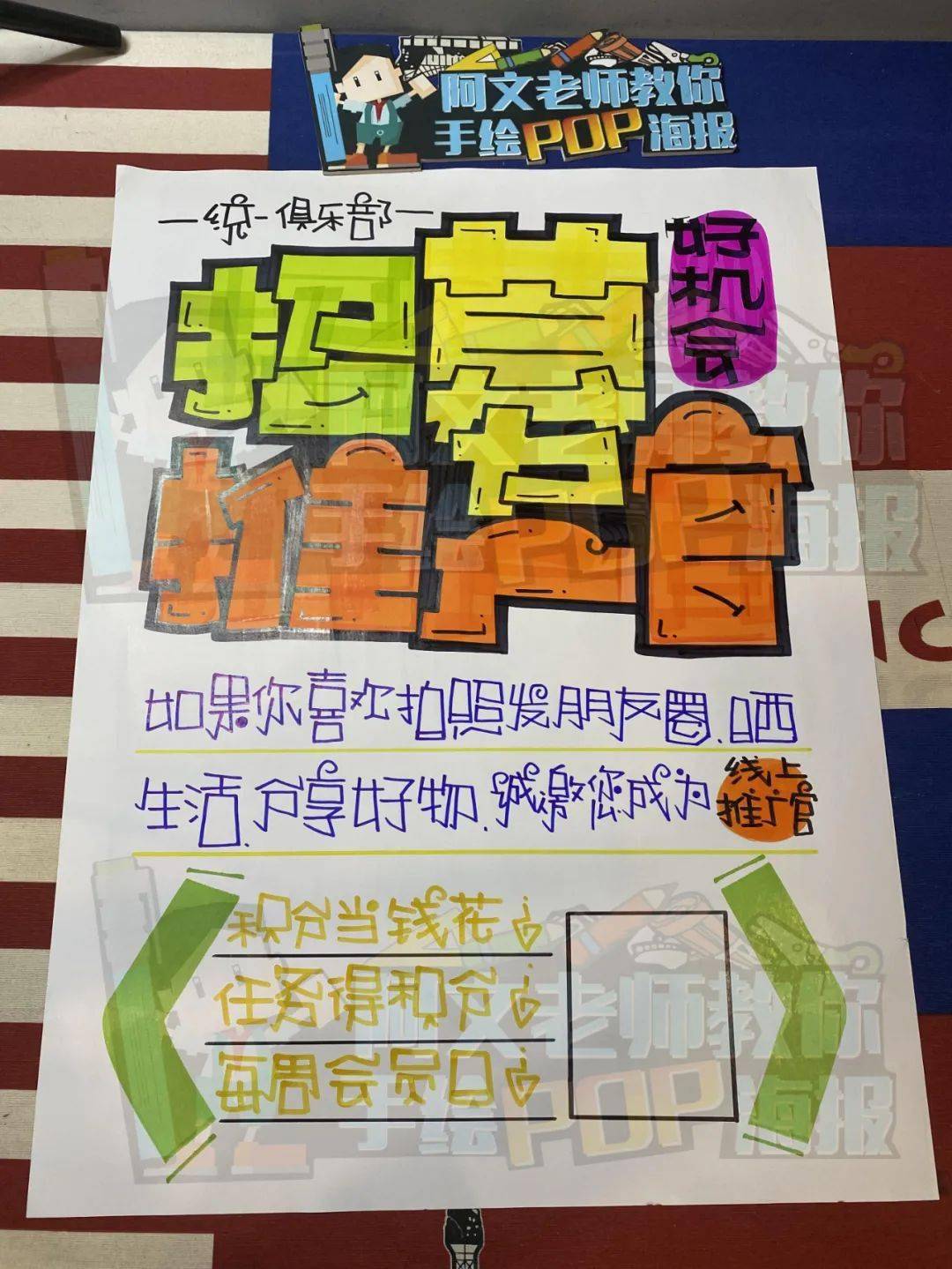 【d142】招募推广官 手绘pop海报