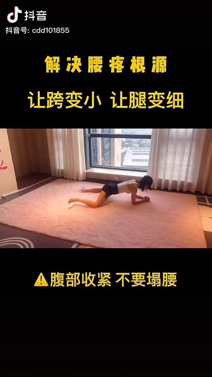 青蛙趴瘦大腿居家健身瘦大腿内侧好身材练一夏收胯