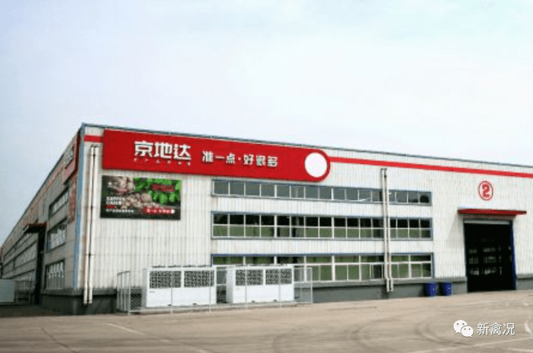 京东地利共建新模式生鲜供应链温氏上半年生鲜销量超6900万只