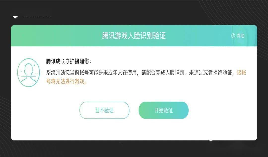 吃鸡玩家用家长身份防沉迷被光子识破网友拍手称快