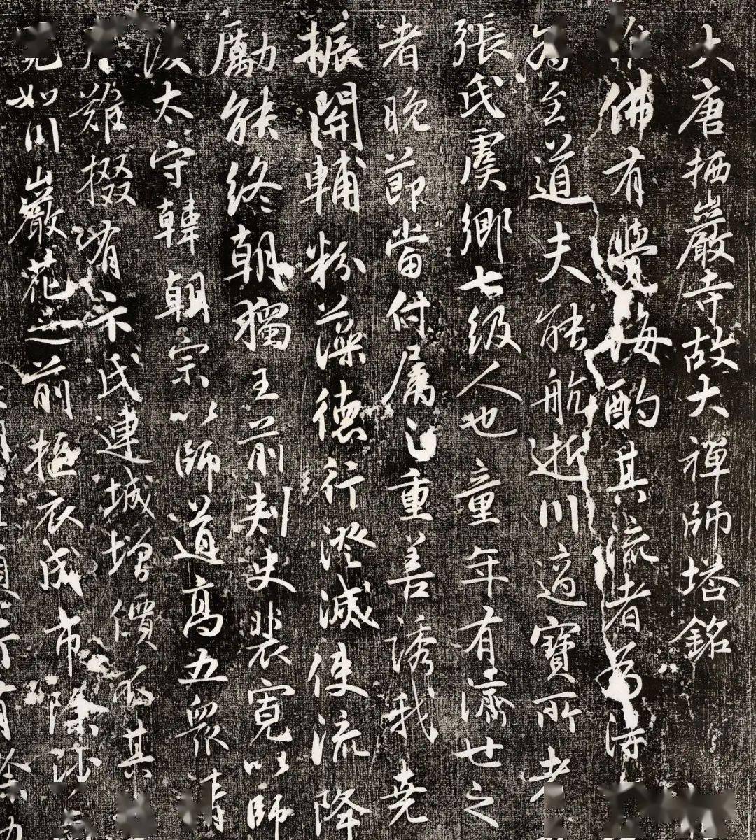 行书入碑之典范中条山栖岩寺塔铭