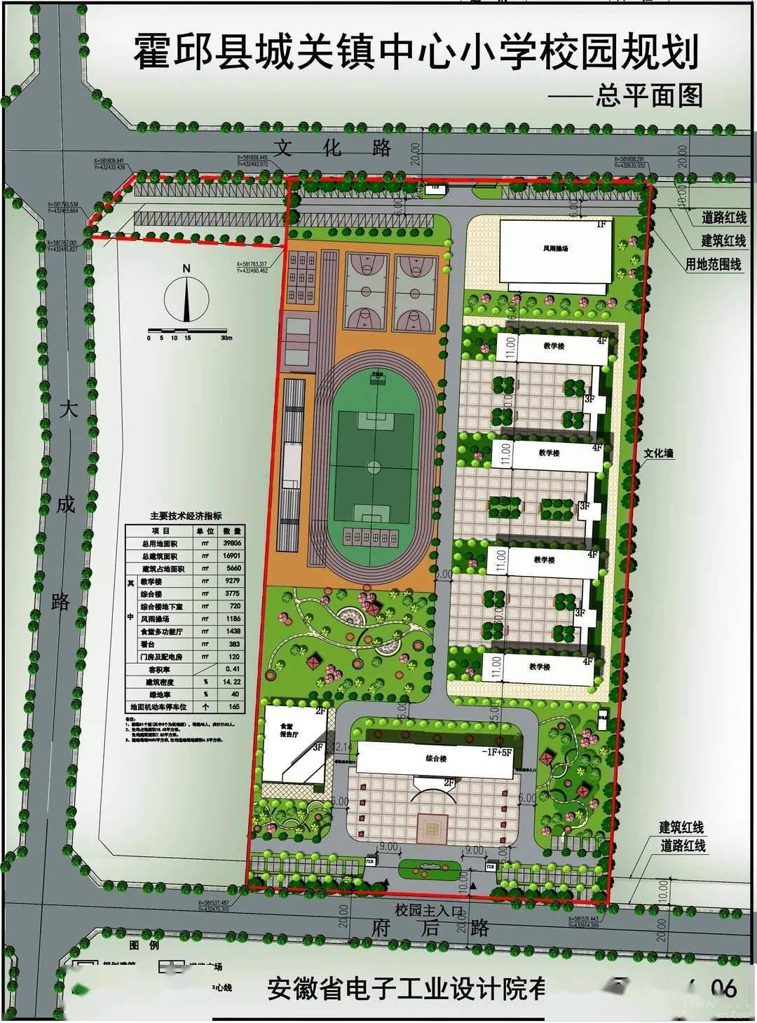 六安这个地方又新增设一综合楼!快看看在哪里