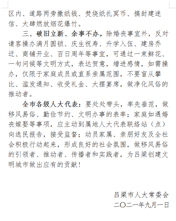 节约简谱_儿歌简谱(3)