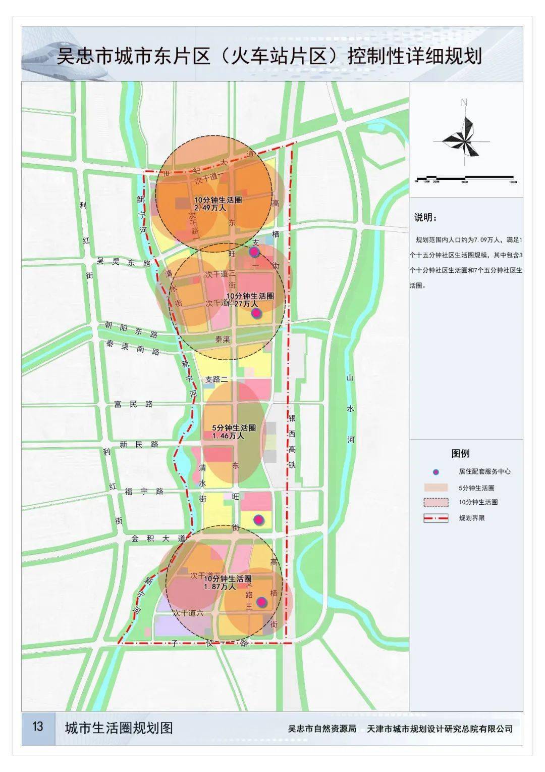 吴忠市城市东片区(火车站片区)控制性详细规划公布