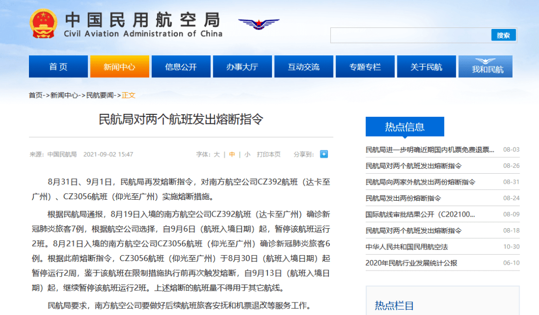 旅客|山东发现1例入境确诊治愈后复阳人员