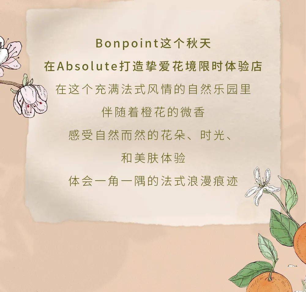 系列|Bonpoint限时花店梦幻来袭，唤醒纯净致美童年