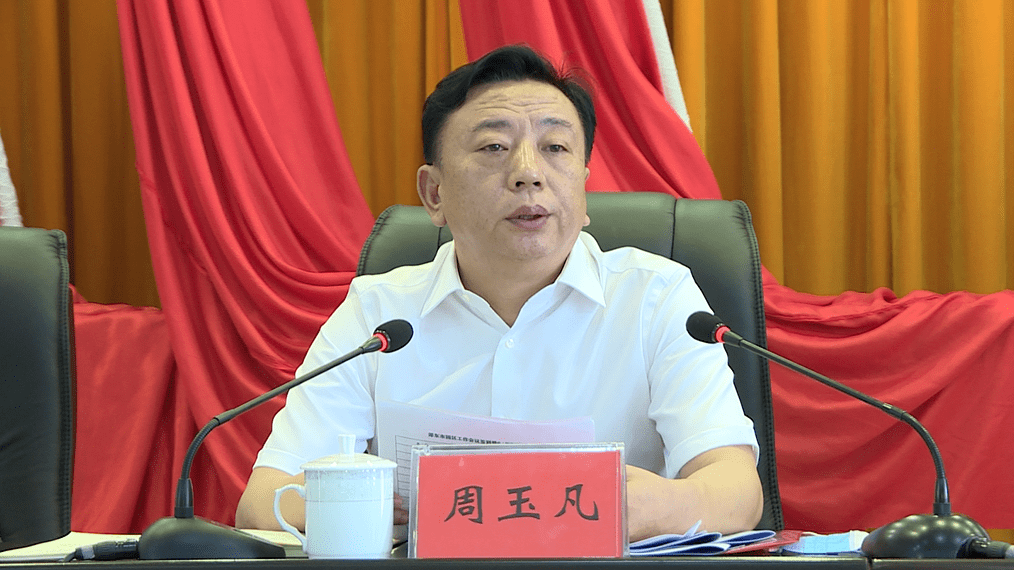 市委书记周玉凡要求,邵东经开区要围绕"五好"园区的创建,对三年行动