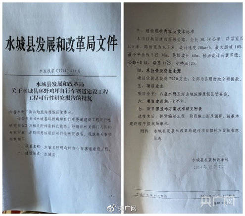 贵州六盘水预算3亿旅游项目烂尾 烂摊子要如何收拾？(图8)