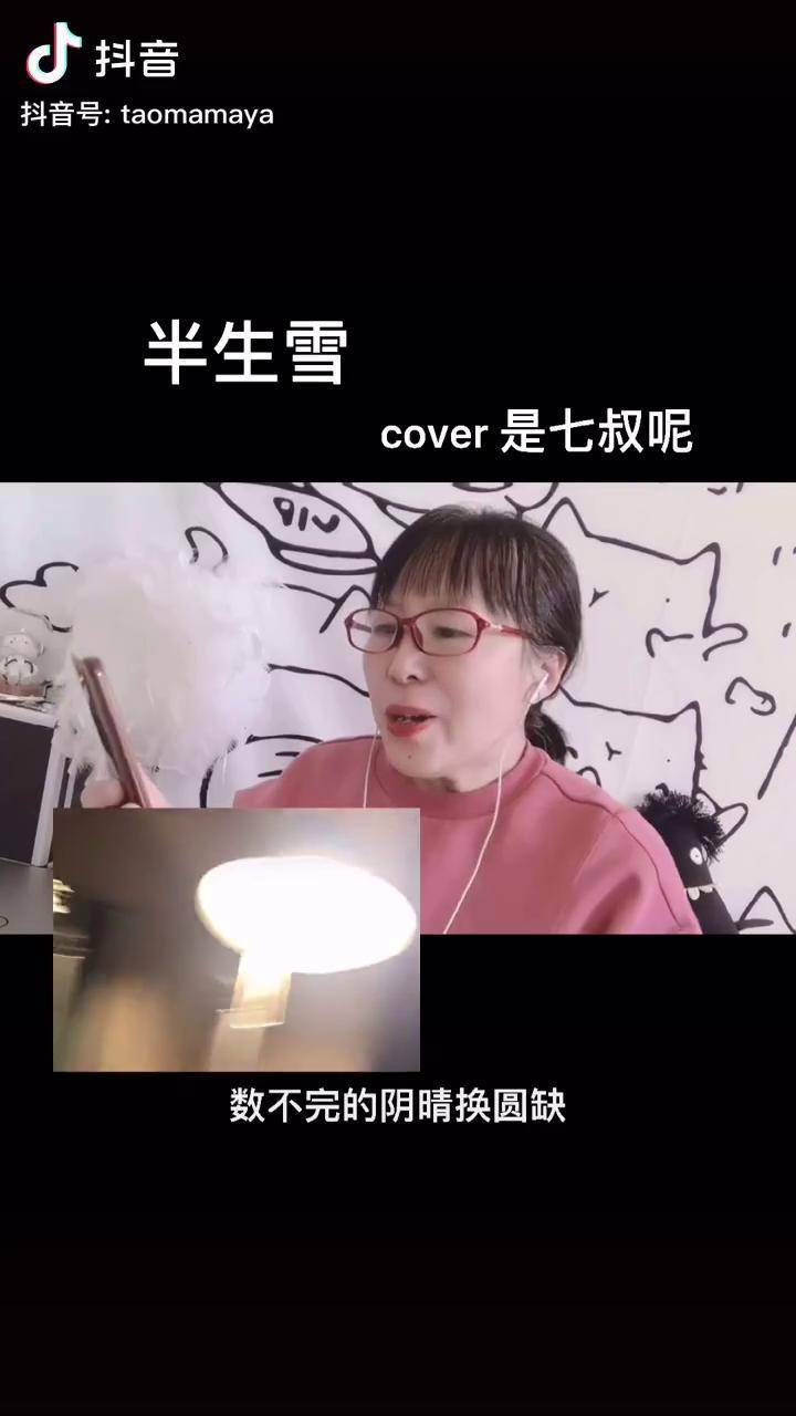 半生雪 是七叔呢 梦幻联动prison七叔 ne