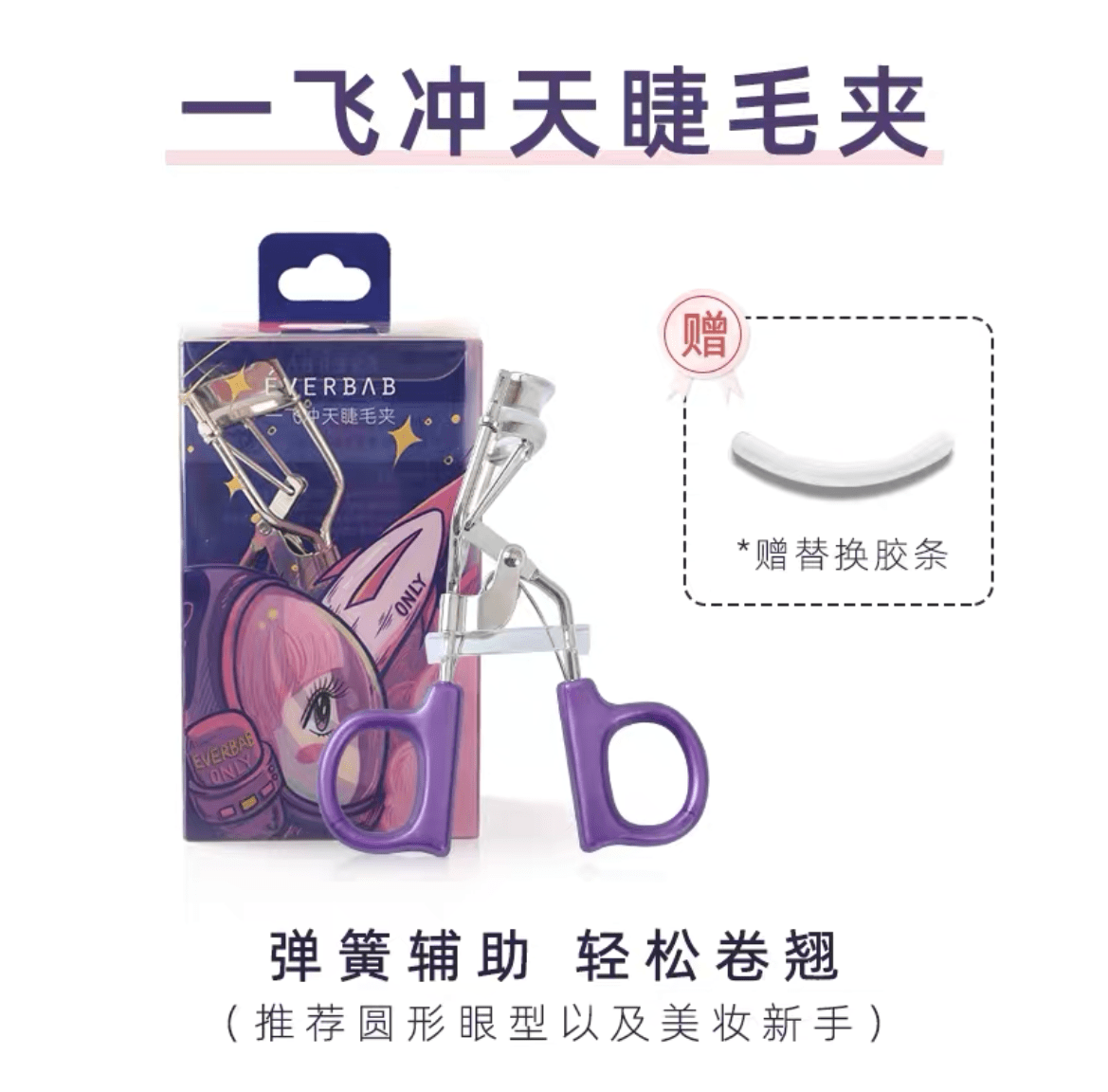 品牌|国物馆 | 好看的睫毛可以让都市丽人一飞冲天