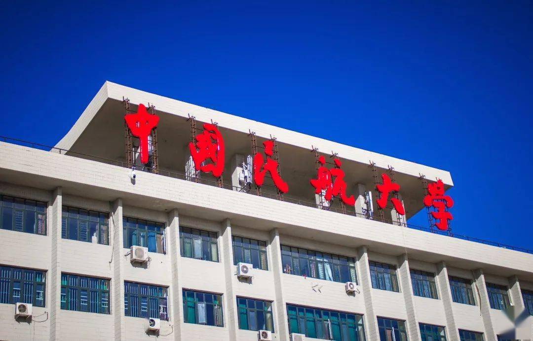 贺信全文如下:贺 信中国民航大学:兰榭清秋,丹桂馨香.