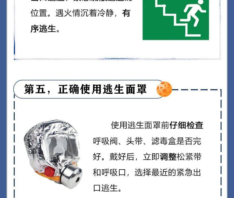 什么|消防安全进校园|开学第一课学什么?