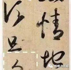 行草奥妙之“虚”与“实”_地方