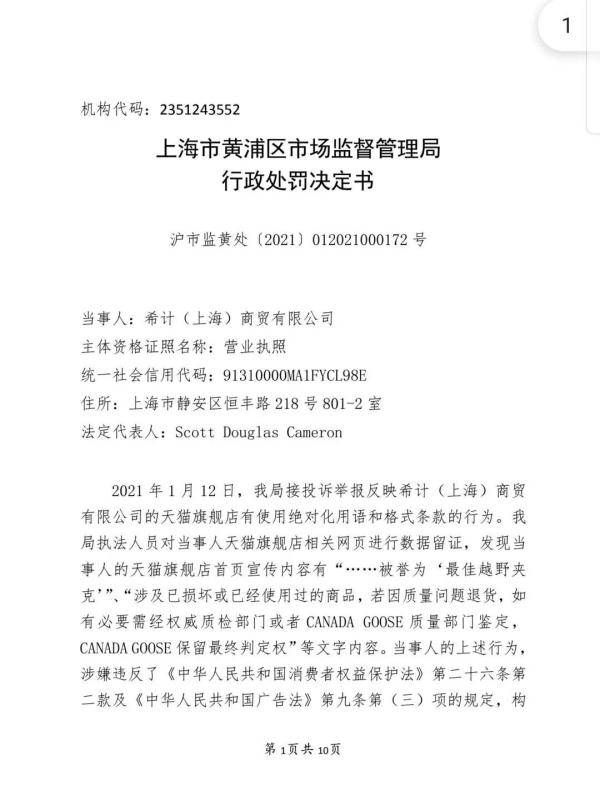 鸭绒|一件衣服动辄上万！年初在上海大排长龙，被买断货的网红品牌，“翻车”了