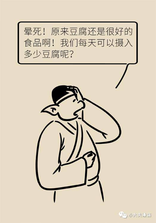 声明|乳腺癌和痛风都是吃豆腐吃出来的病？