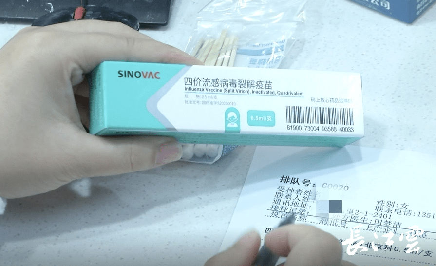 武汉四价流感疫苗开打啦