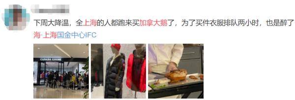 网友|动辄上万一件还总断货的网红羽绒服“翻车”！网友：加拿大鹅还是加拿大鸭？