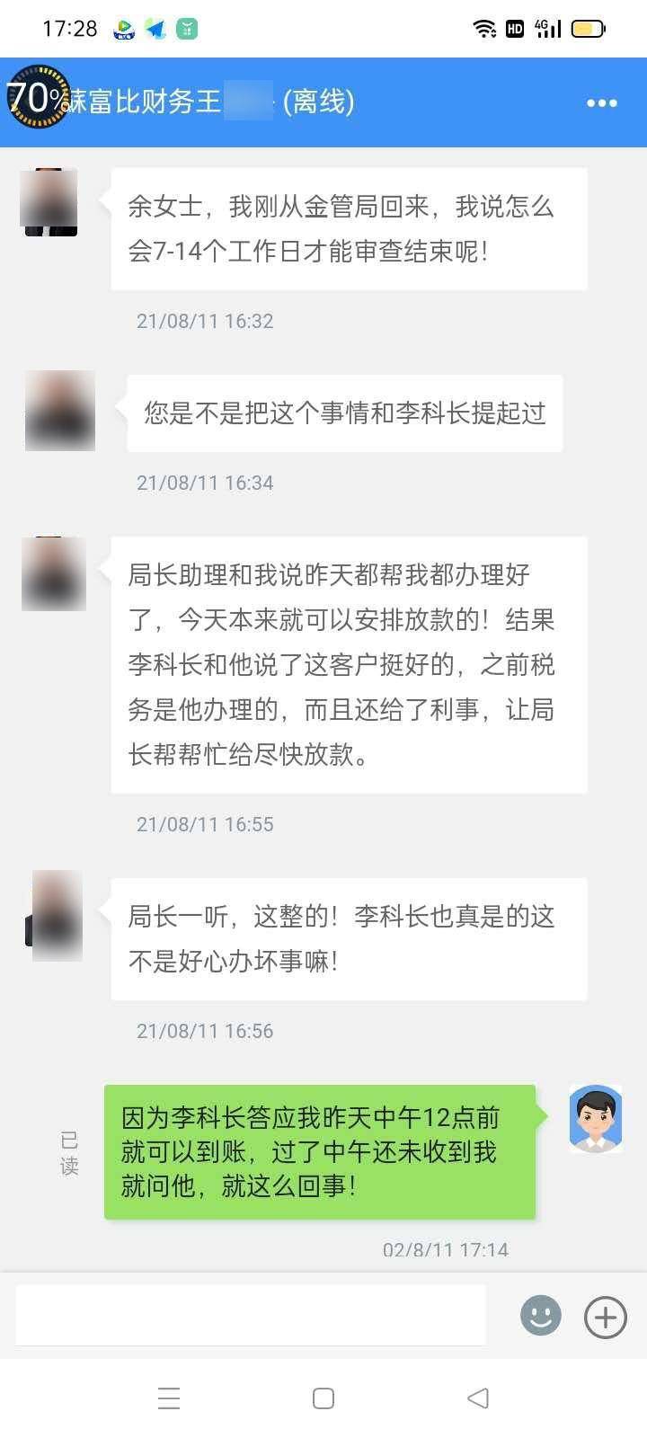 猪妹个人信息 f1c430d31e364ebca4657bb7172d3f1e.jpeg