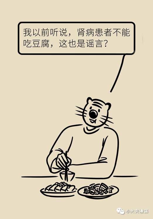 声明|乳腺癌和痛风都是吃豆腐吃出来的病？